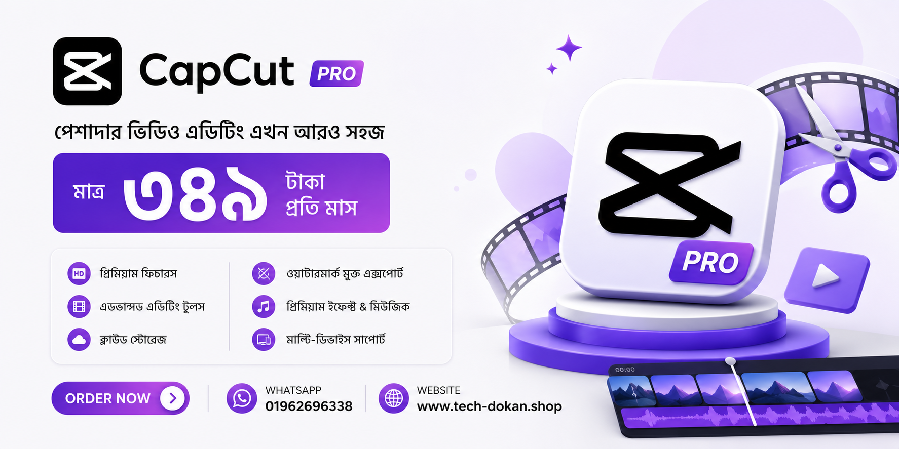 capcut banner